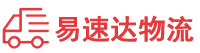邵阳到五华县物流公司